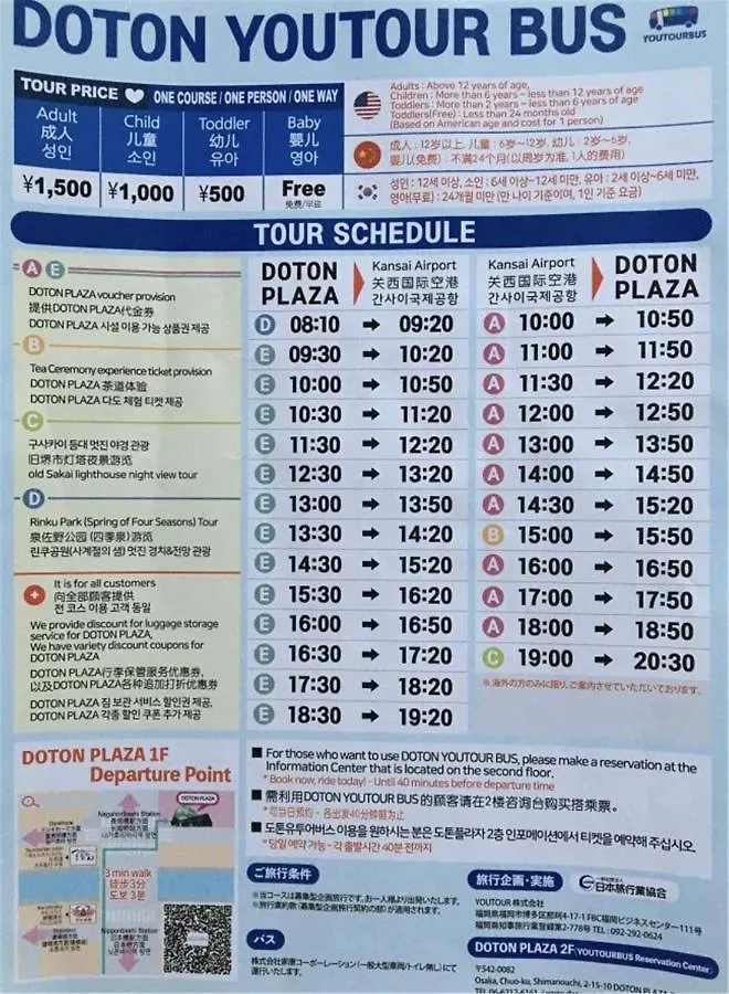 Crystal Exe Nipponbashi Mei Mei & Guest House Osaka